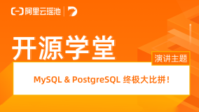 MySQL & PostgreSQL 终极大比拼