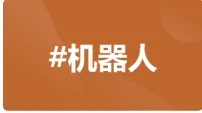 《软体机器人与仿生机器人的人工智能控制技术：挑战与突破》