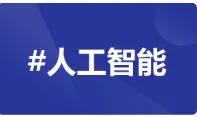 《探秘人工智能与鸿蒙系统集成开发的硬件基石》