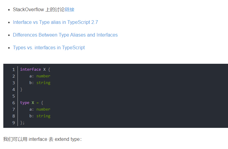 TypeScript 里 interface 和 type 的区别
