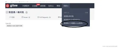 git/码云的使用------将Git已创建的仓库/文件夹公开或删除
