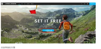 虚拟现实-VR-UE4-获取UE4