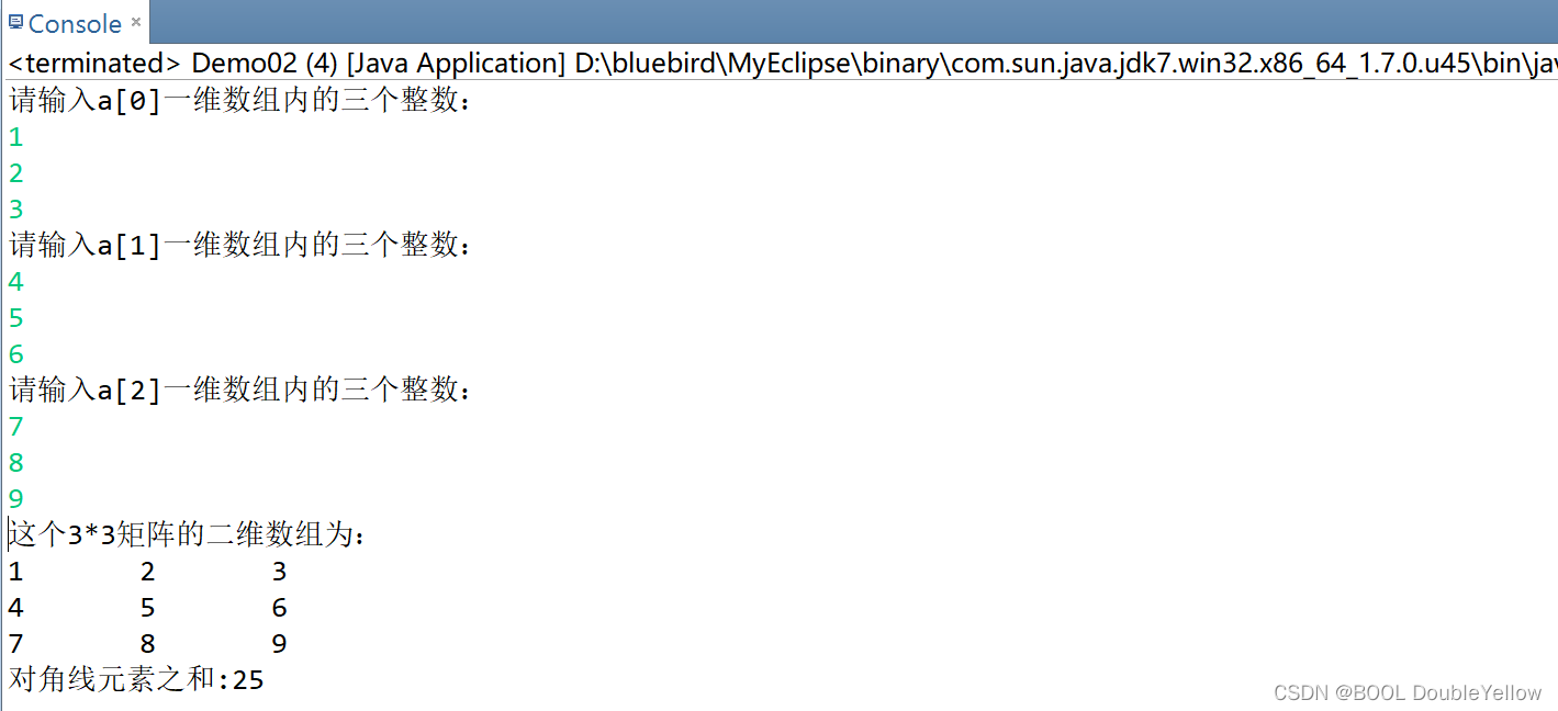 9、Java——二维数组案例代码详解