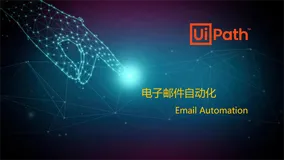 【前沿技术RPA】 一文学会用UiPath实现电子邮件自动化(Email Automation)
