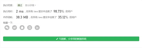 LeetCode 67二进制求和&68文本左右对齐&69x的平方根