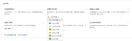 与阿里云ECS在一起的日子