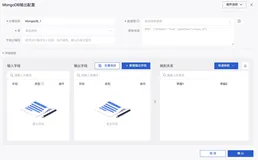 数据集成模块中如何配置Mongo DB数据同步(2)