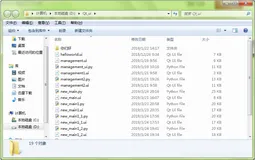 Python 技术篇-打开指定文件夹、目录、路径方法，运行指定文件演示