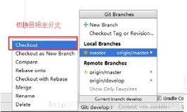 GitLab/Git：在AndroidStudio上合并分支代码