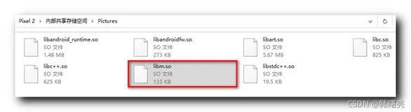 【Android 逆向】Android 中常用的 so 动态库 ( libm.so 数学函数动态库 | liblog.so 日志模块动态库 | libselinux.so 安全模块动态库 )