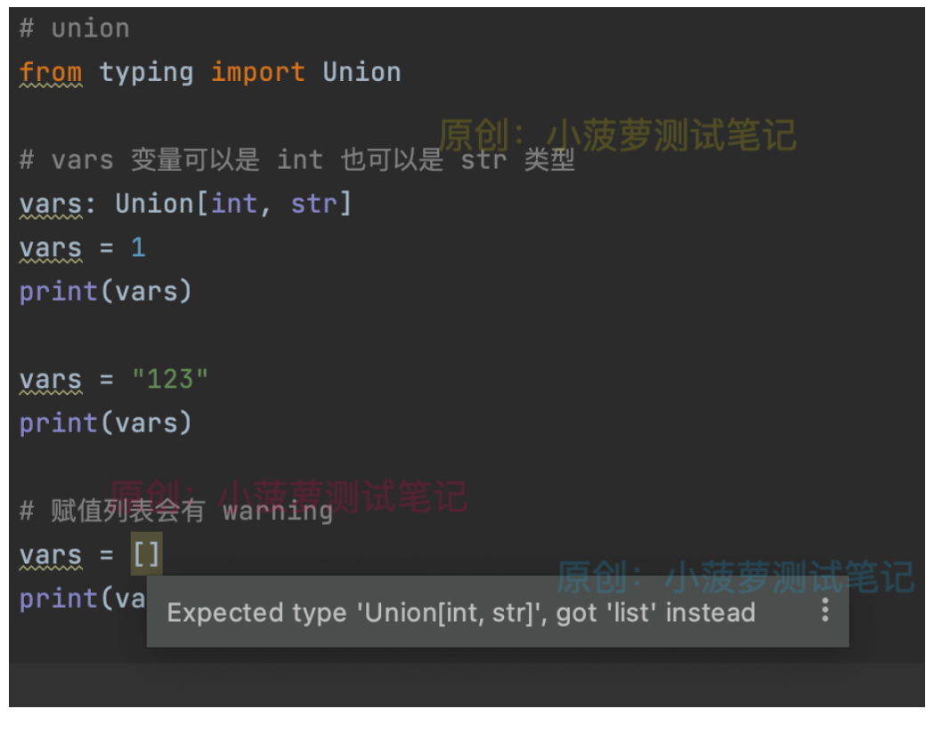 Python - typing 模块 —— Union