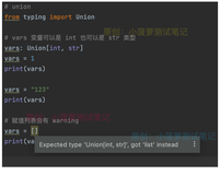 Python - typing 模块 —— Union