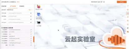 第二讲配套实验-访问四层&七层CLB场景对比|学习笔记