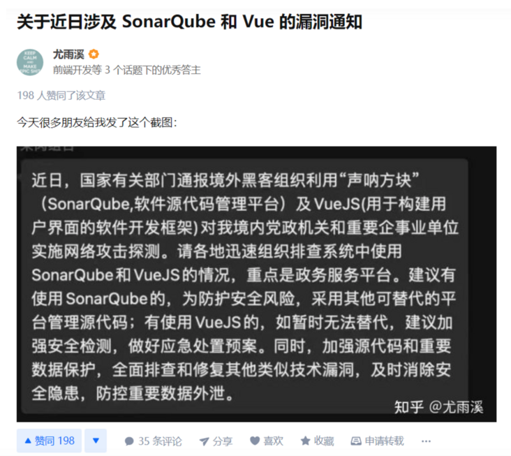 Vue.js 创始人尤雨溪回应“Vue涉及国家安全漏洞”相关传闻