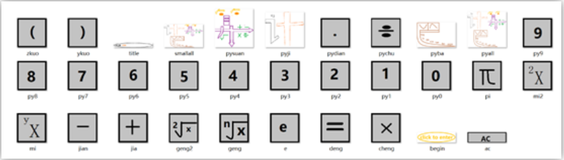 用 Python 开发实用程序 – 计算器