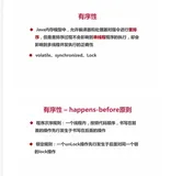 Java并发编程 - 线程安全性之有序性