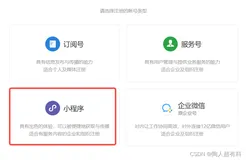 从零开始搭建uni-app框架的小程序开发环境