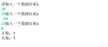 JAVA记录从键盘输入的正数和负数的个数（0结束）
