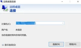SDN第二章 win10远程桌面Ubuntu（2）