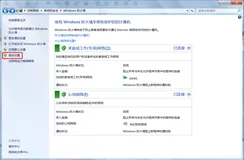 Windows 技术篇-是否允许程序连接网络误操作解除方法，如何解除阻止程序连接网络，程序连接网络设置方法