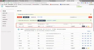 项目上线 - 域名（申请、备案、配置）