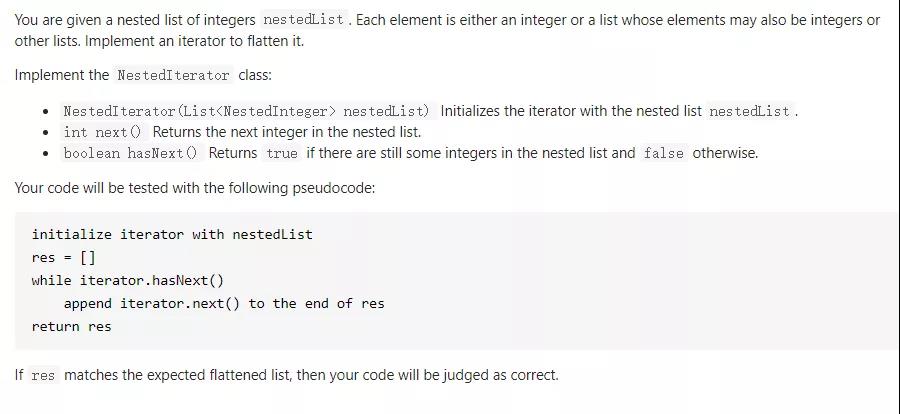 ​LeetCode刷题实战341：扁平化嵌套列表迭代器