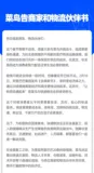 阿里巴巴菜鸟告商家和物流伙伴书