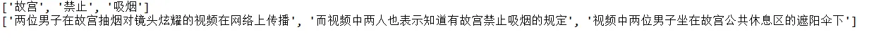 NLP：基于snownlp库对文本实现提取文本关键词和文本摘要