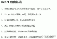 好客租房99-react路由基础总结