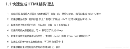 CSS的学习第二天(1)