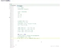 java学习第四天笔记-循环高级和数组-分支结构90-优化一下平方根算法