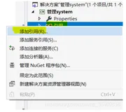 C#连接Mysql数据库，我的第一个wpf项目记录