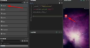 手机自动化测试IDE-----Airtest实战篇
