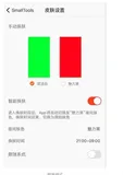 Swift：暗黑模式iOS 13以上支持是否跟随系统和iOS13以下的主题适配
