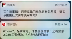 .NET对接极光消息推送  