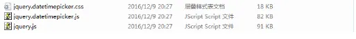 DateTimePicket jQuery 日期插件，开始时间和结束时间示例