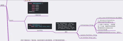  Swift - Enum枚举 源码分析