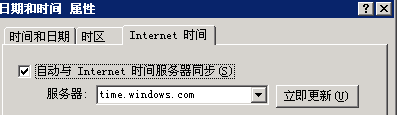 Windows server2003时间同步