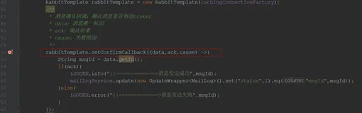 面试官：RabbitMQ怎么实现消费的可靠投递