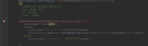 面试官：RabbitMQ怎么实现消费的可靠投递