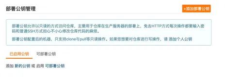 码云 mac sourcetree 提交代码报错 Please make sure you have the correct access rights and the repository e...