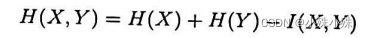 熵、联合熵、相对熵、交叉熵、JS散度、互信息、条件熵