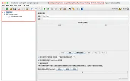 如何对 Apache JMeter 测试脚本进行 Debug？（上）