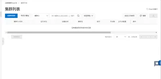 测试创建 PolarDB for PostgreSQL 数据库和连接数据库