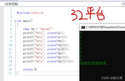 详解strlen和sizeof在数组中的使用(四)