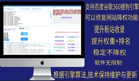 公羊优链蜘蛛池【高权重】（白狐 公羊seo）