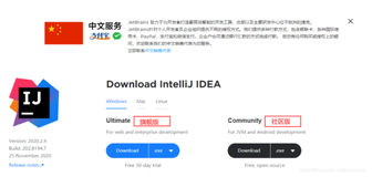IDEA2020.3详细安装教程