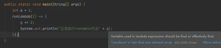 Java Lambda表达式注意