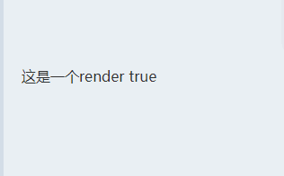 vue如何在render函数中使用判断（2）