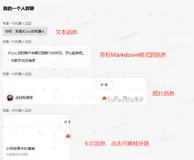 Springboot 整合 企业微信机器人助手推送消息